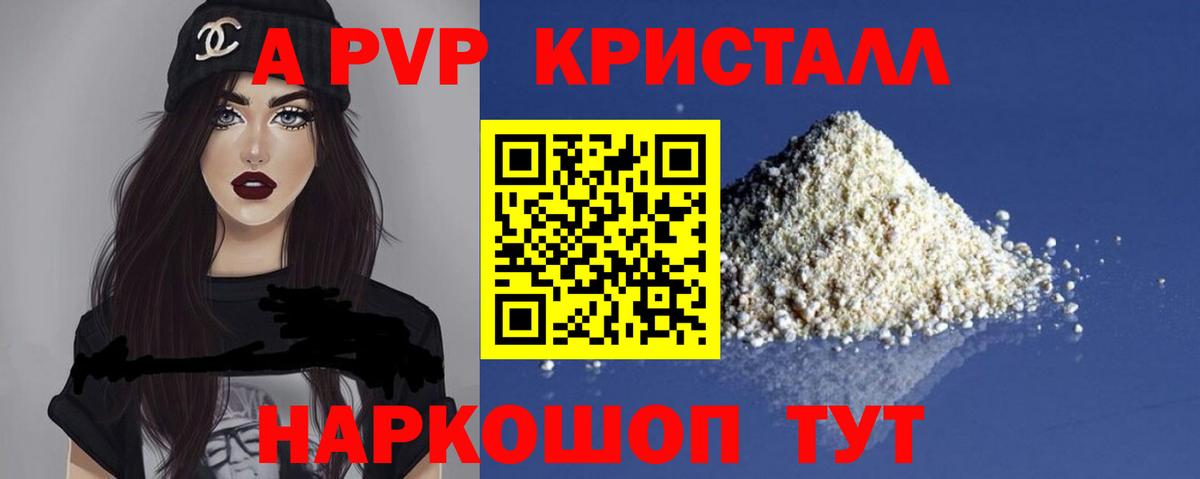 Новый Уренгой  Alpha PVP Соль  APVP мука  A-PVP Соль  Вход с VPN 