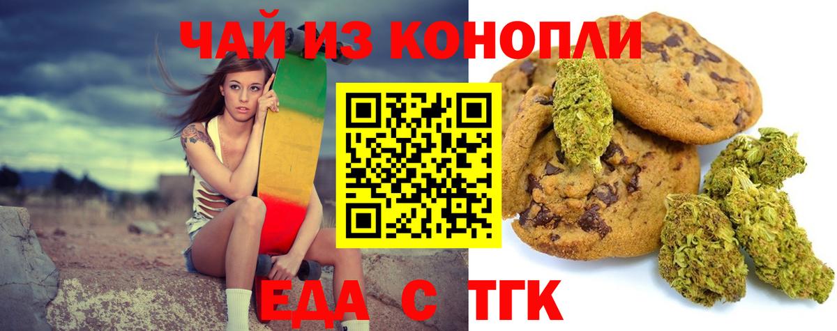 Cannafood конопля  Вход с VPN  Новый Уренгой 