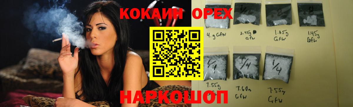 Cocaine Fish Scale  Cocaine 97%  КОКАИН  Вход с VPN  Новый Уренгой 