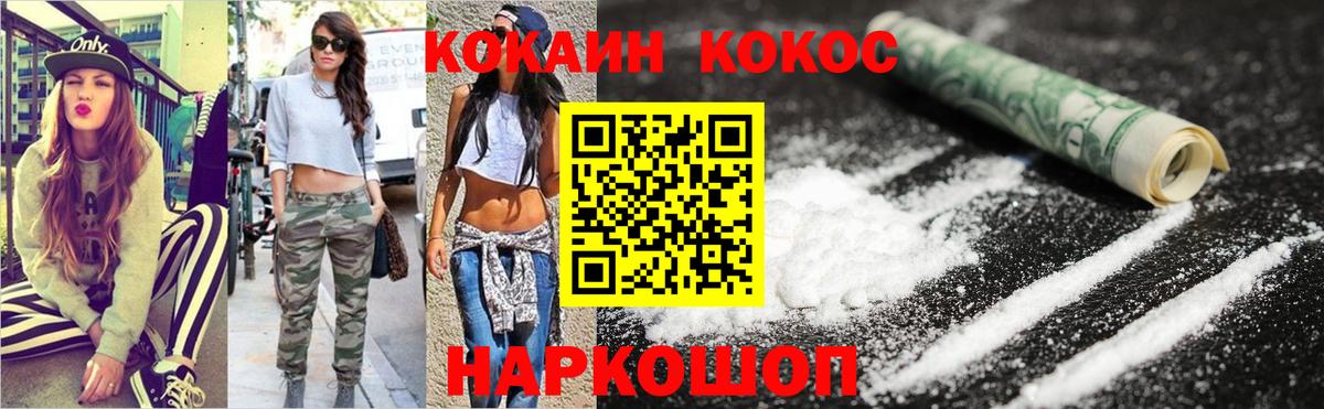 Cocaine VHQ Новый Уренгой