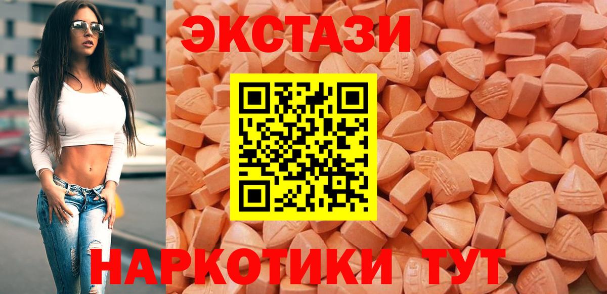 Ecstasy 300 mg Новый Уренгой