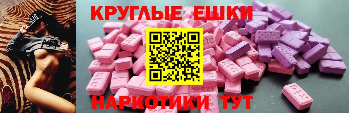 Ecstasy 280 MDMA  Ecstasy  Вход с VPN  Новый Уренгой  Экстази MDMA 
