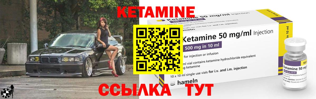 КЕТАМИН ketamine  Кетамин ketamine  Новый Уренгой  Вход с VPN 