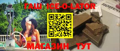гашик Севастополь