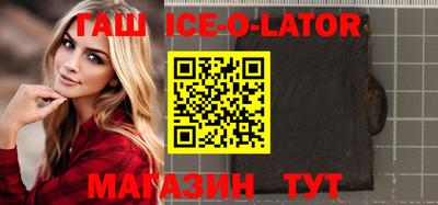гашик Севастополь