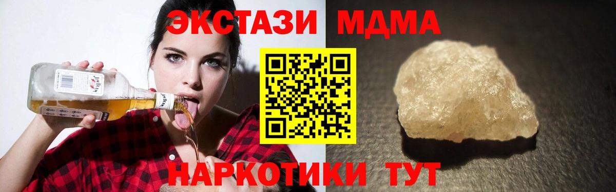 MDMA  МДМА VHQ  Вход с VPN  Новый Уренгой  МДМА VHQ 