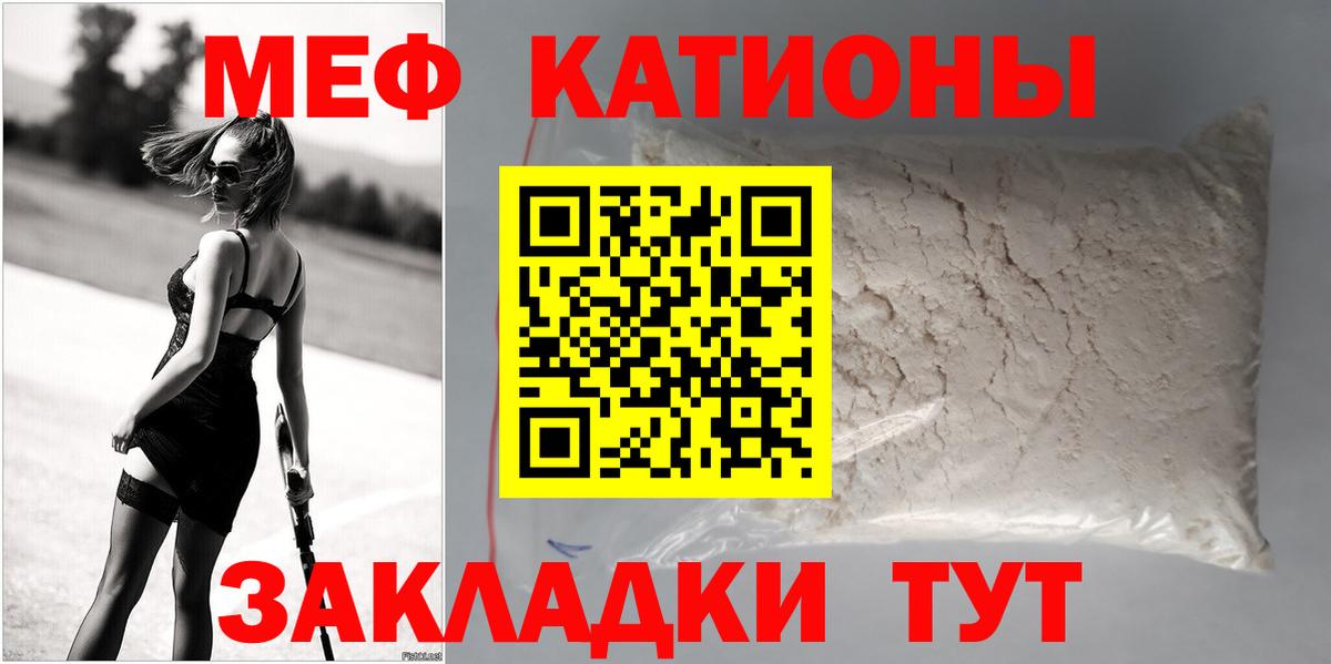 Мефедрон Новый Уренгой