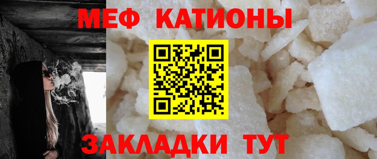 МЯУ-МЯУ мука  Вход с VPN  МЯУ-МЯУ  Мефедрон  Мефедрон мука  Новый Уренгой 