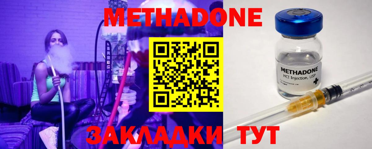 Новый Уренгой  МЕТАДОН белоснежный  Вход с VPN  Метадон мёд 