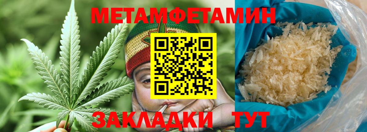 Новый Уренгой  Метамфетамин кристалл  Вход с VPN  Метамфетамин кристалл 