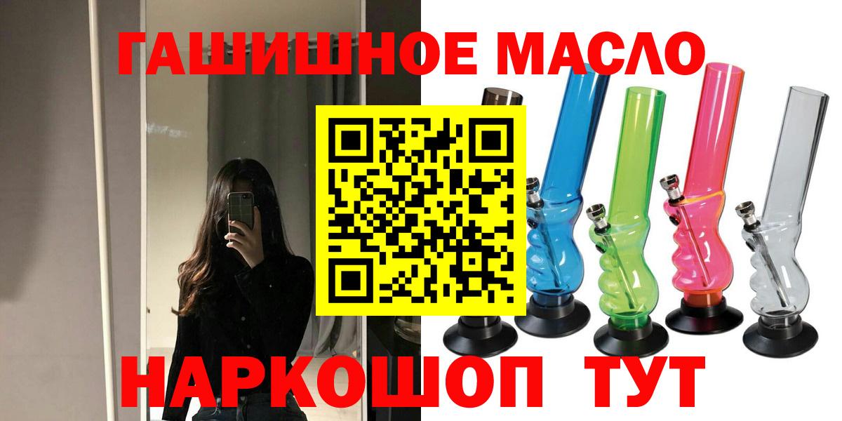 Дистиллят ТГК гашишное масло Новый Уренгой
